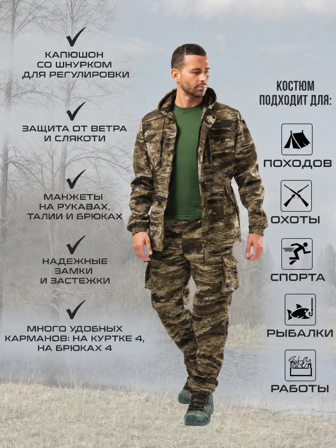 Костюм Горка демисезонный — фото 3